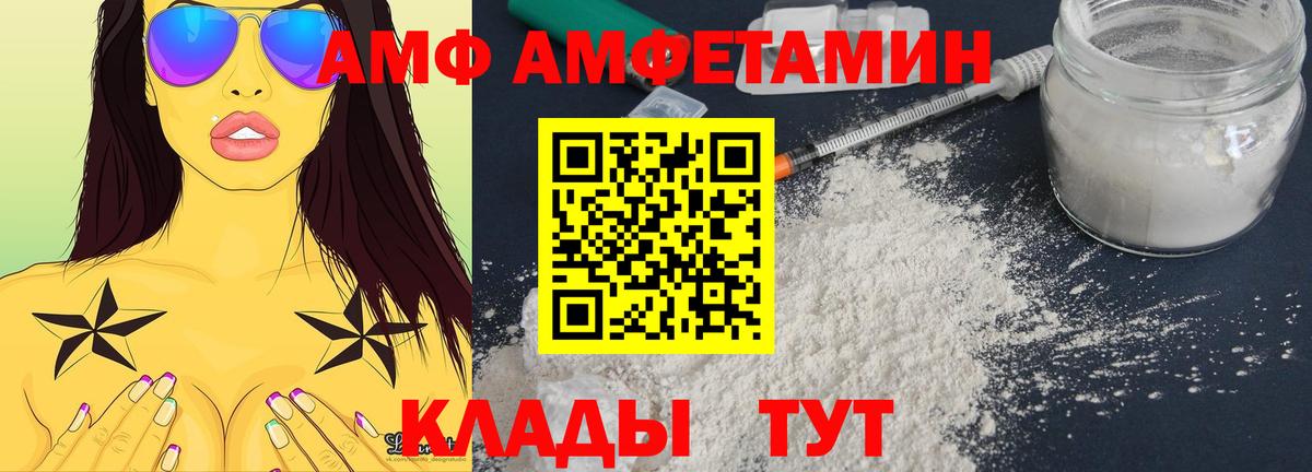 АМФЕТАМИН  АМФ Розовый  Вход с VPN  Камень-на-Оби 