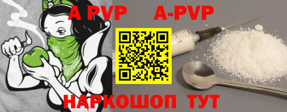 Alpha PVP Соль Камень-на-Оби