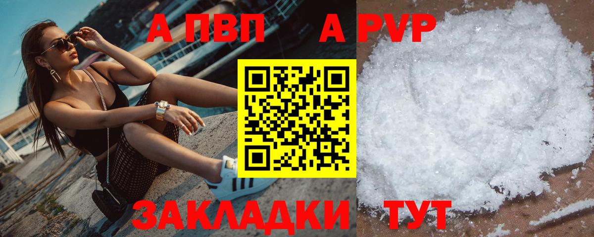 APVP СК КРИС  APVP  Камень-на-Оби  Вход с VPN  Alpha-PVP крисы CK  Alpha-PVP Crystall 