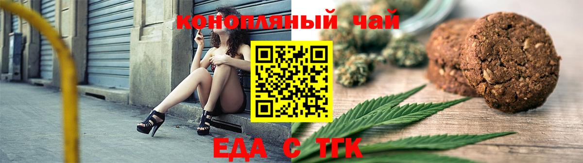 Печенье с ТГК марихуана  Вход с VPN  Камень-на-Оби 