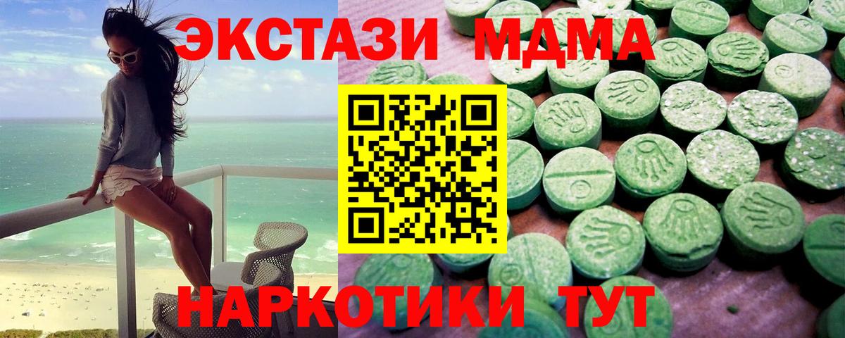 Экстази Дубай Камень-на-Оби