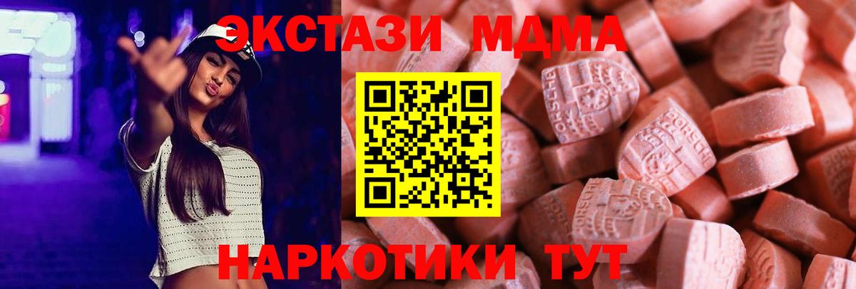 Камень-на-Оби  Ecstasy Дубай  Вход с VPN  Экстази  Экстази DUBAI 