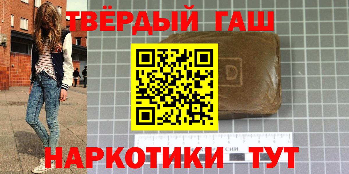 ГАШИШ индика сатива Камень-на-Оби