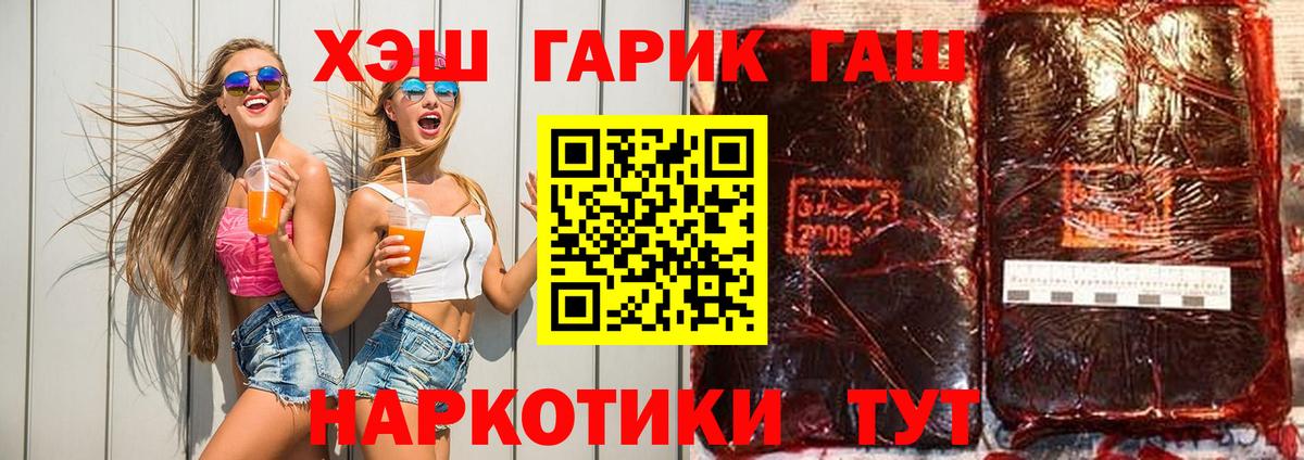 Гашиш убойный  Гашиш  Камень-на-Оби  Вход с VPN 
