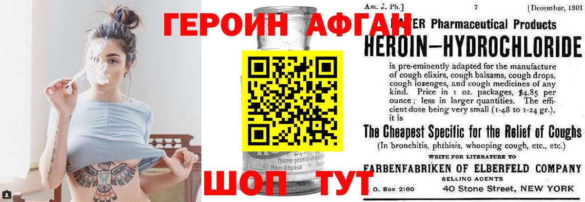 Камень-на-Оби  ГЕРОИН Афган  Вход с VPN 
