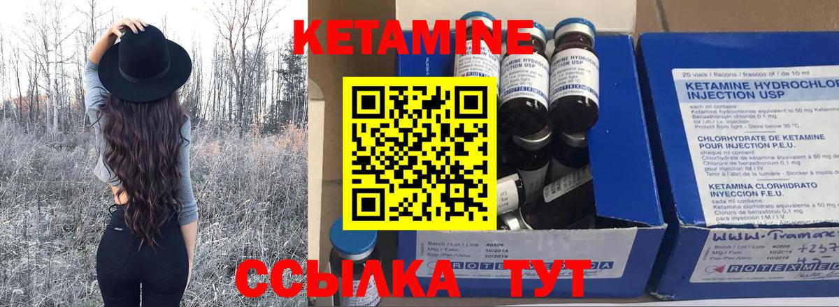 Кетамин VHQ  Вход с VPN  Камень-на-Оби 