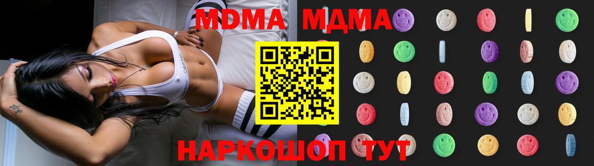 МДМА молли Камень-на-Оби