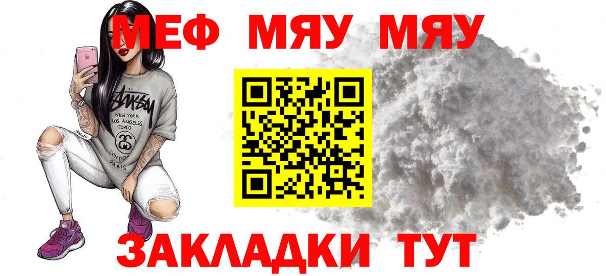 МЕФ Камень-на-Оби
