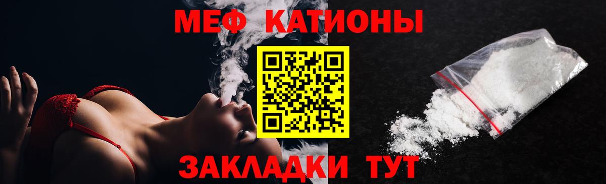 МЕФ mephedrone  МЯУ-МЯУ  МЯУ-МЯУ мяу мяу  Камень-на-Оби  Вход с VPN 