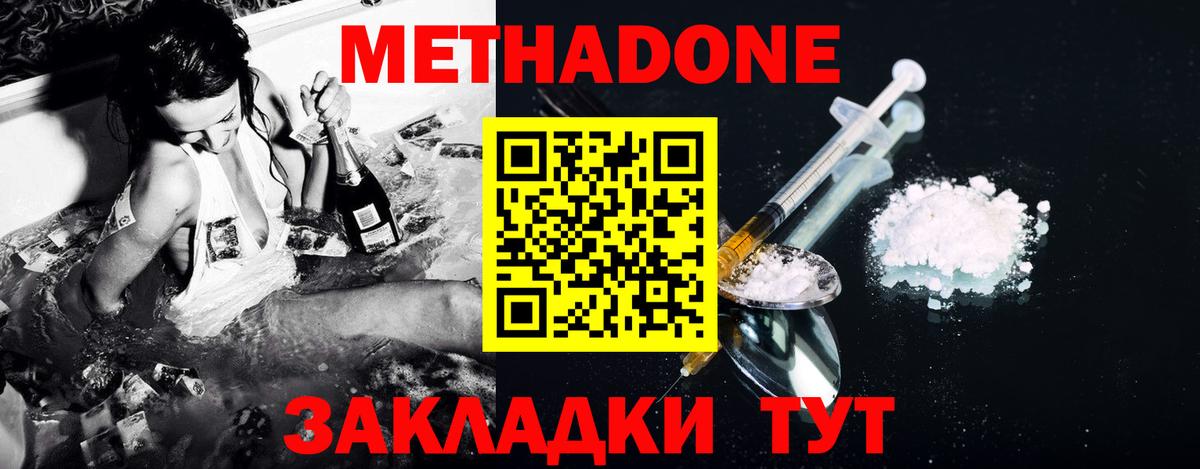 Камень-на-Оби  МЕТАДОН methadone  Вход с VPN 