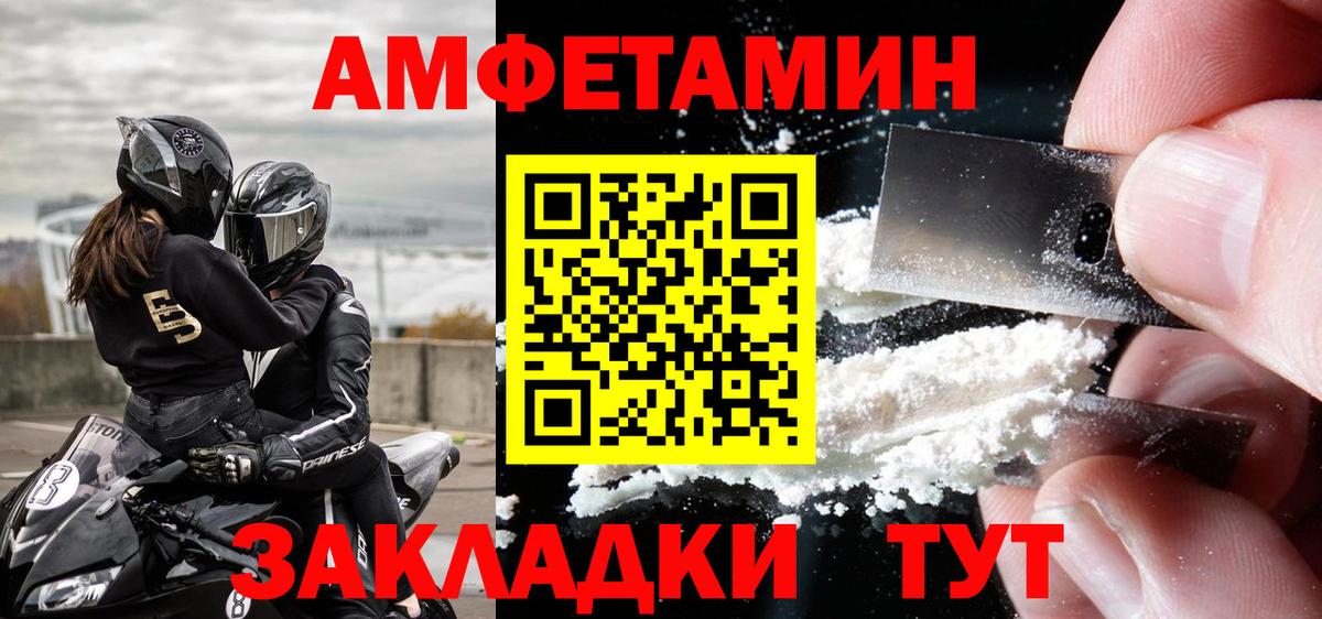 Метамфетамин пудра  Метамфетамин пудра  Камень-на-Оби  Вход с VPN 