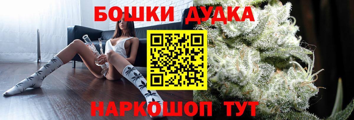 Бошки Шишки Bruce Banner Камень-на-Оби